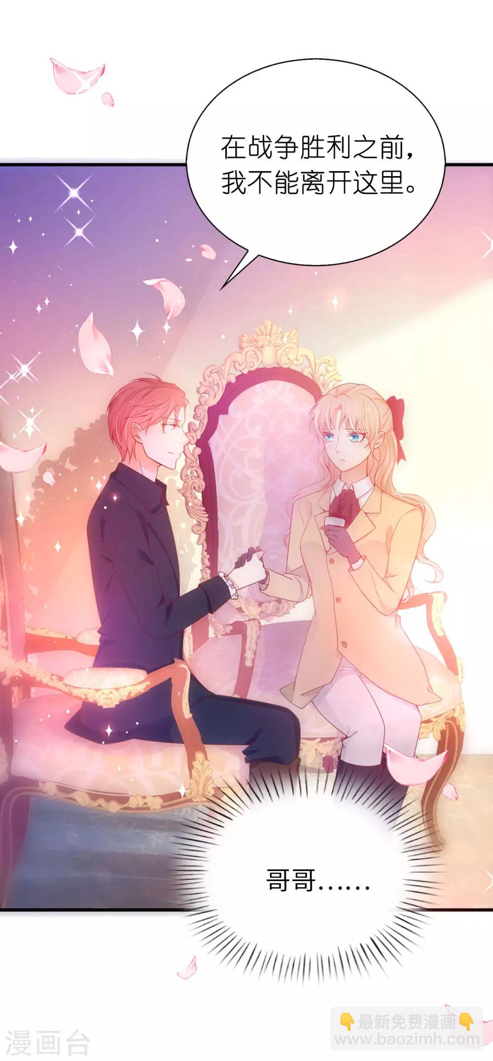 第87话 传说中的妹妹-第89话