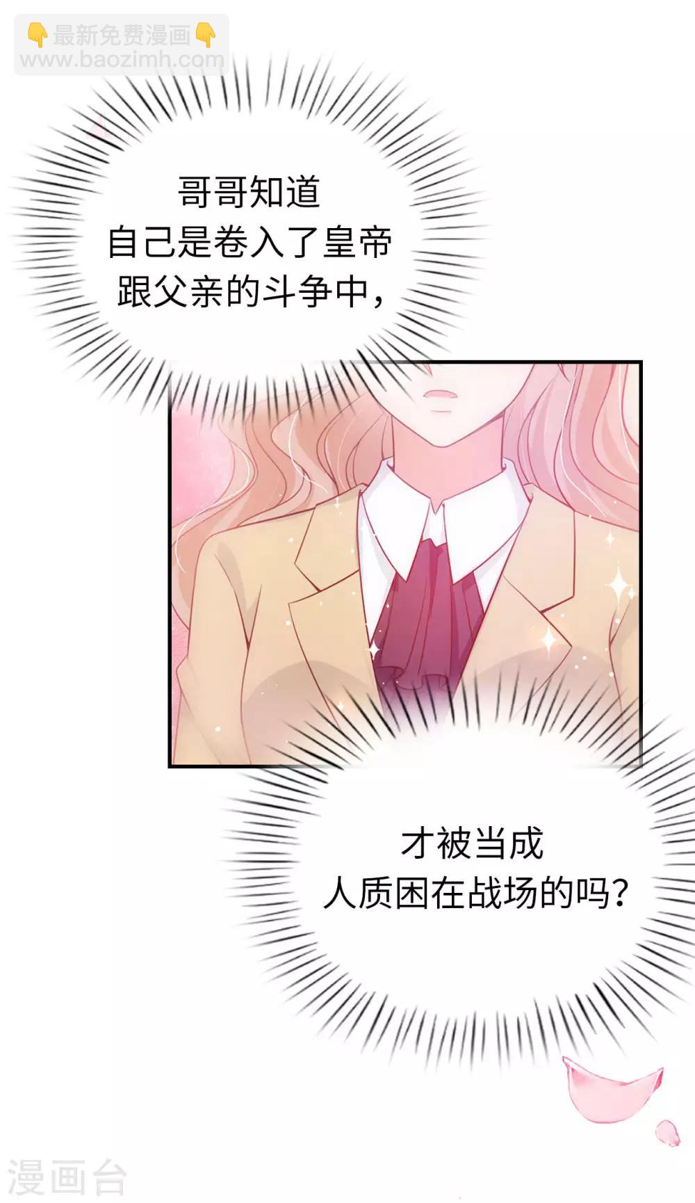 第87话 传说中的妹妹-第89话