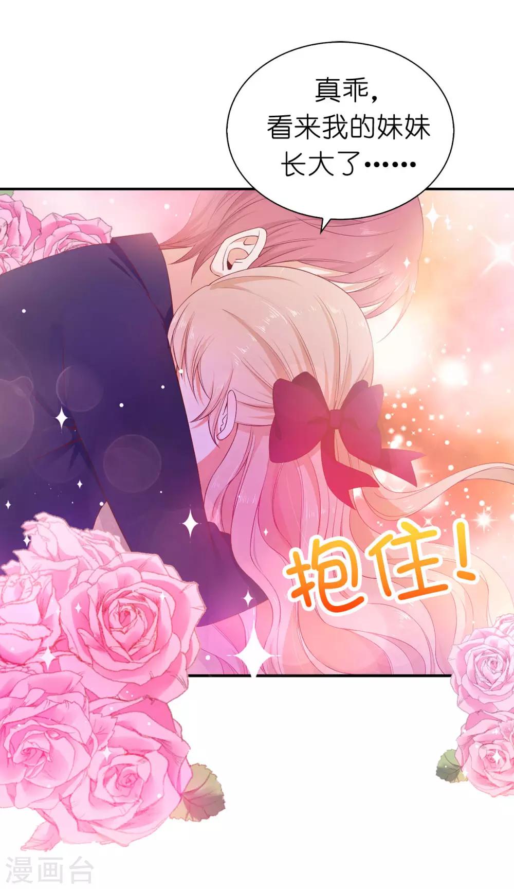 第87话 传说中的妹妹-第89话