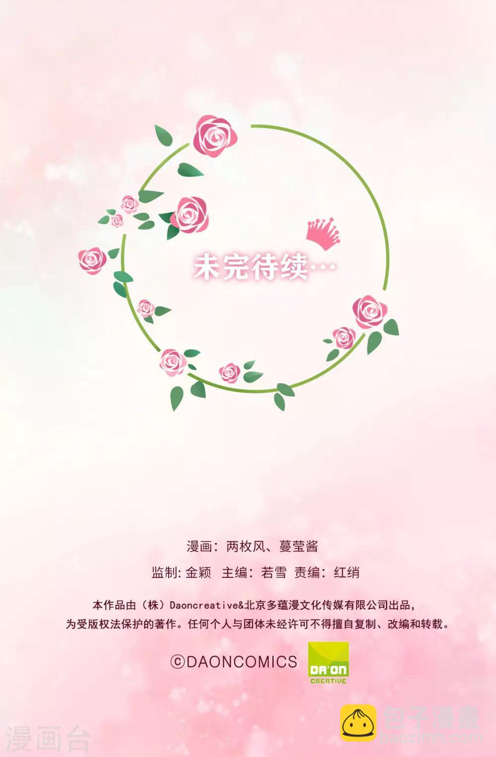 第87话 传说中的妹妹-第89话