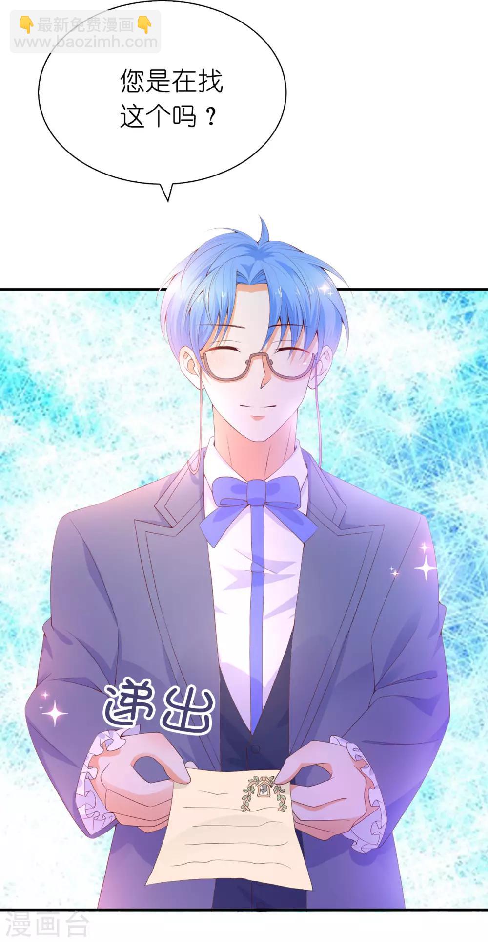 第87话 传说中的妹妹-第89话