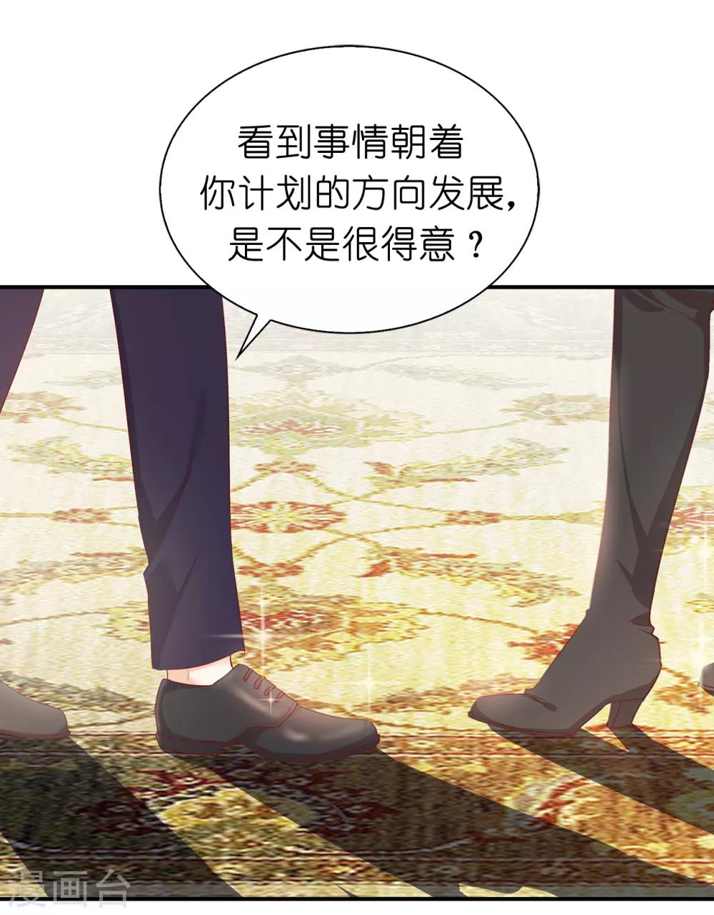 第89话 你不再是我的夫人-第91话