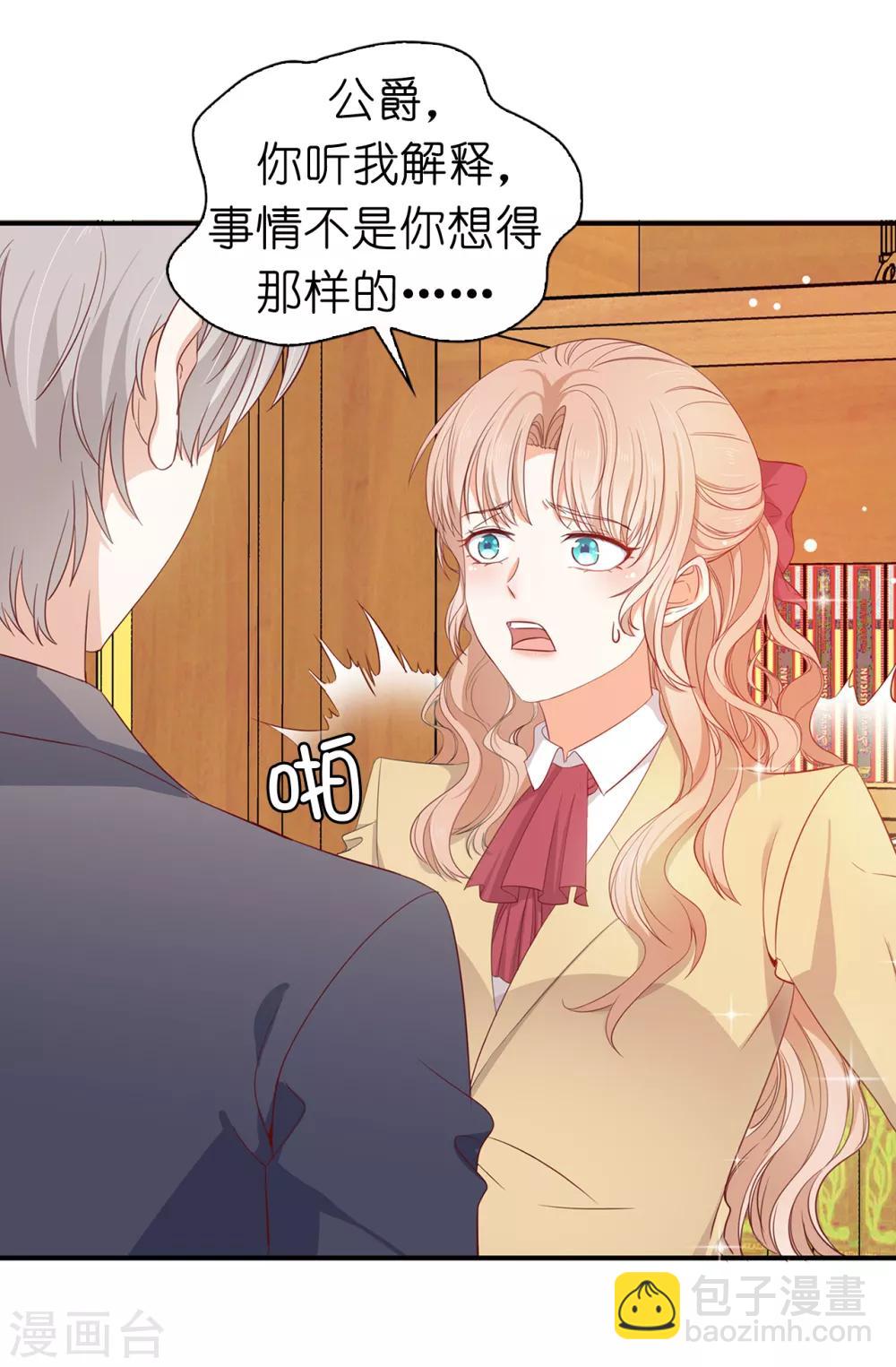 第89话 你不再是我的夫人-第91话