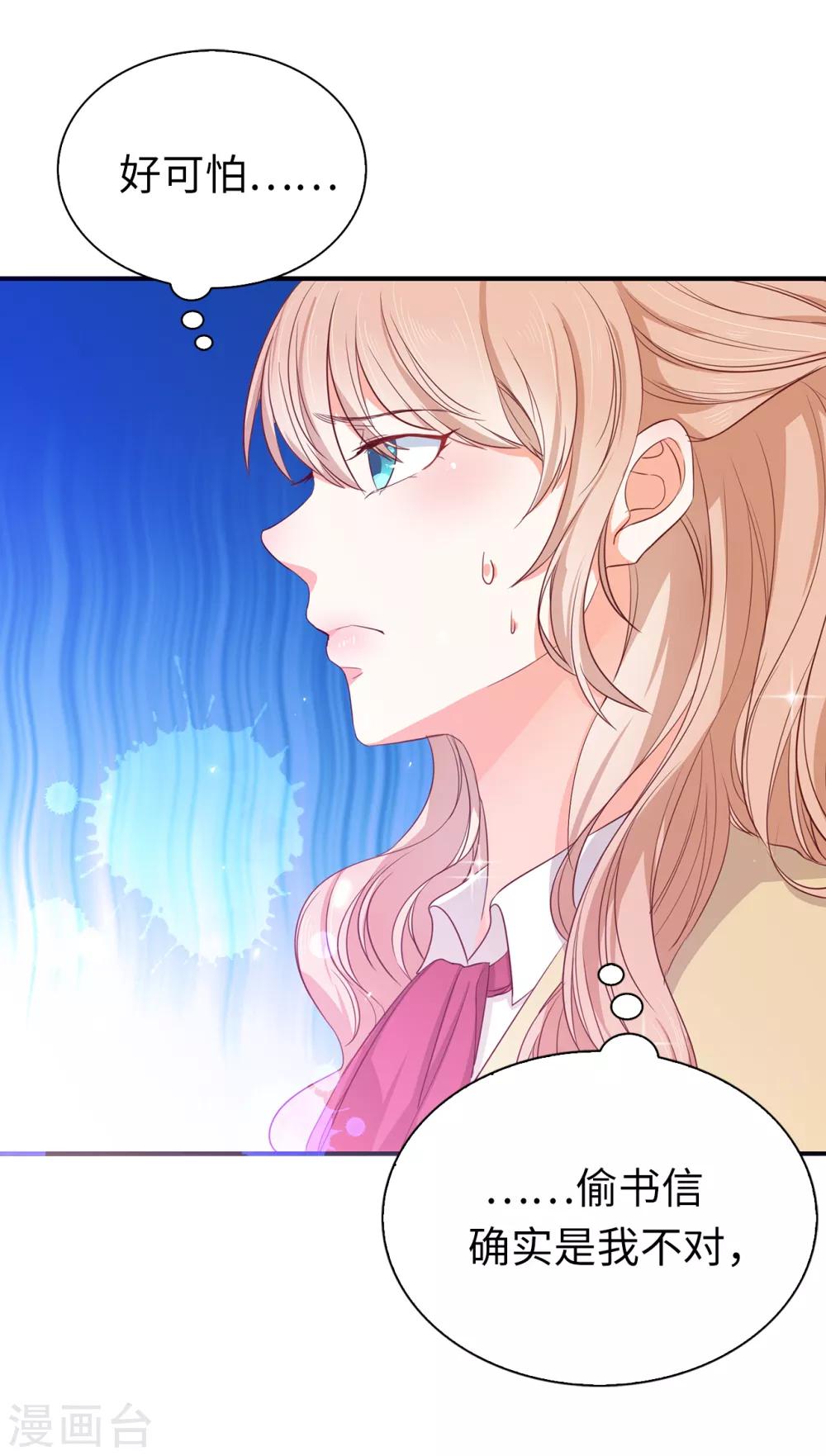 第89话 你不再是我的夫人-第91话