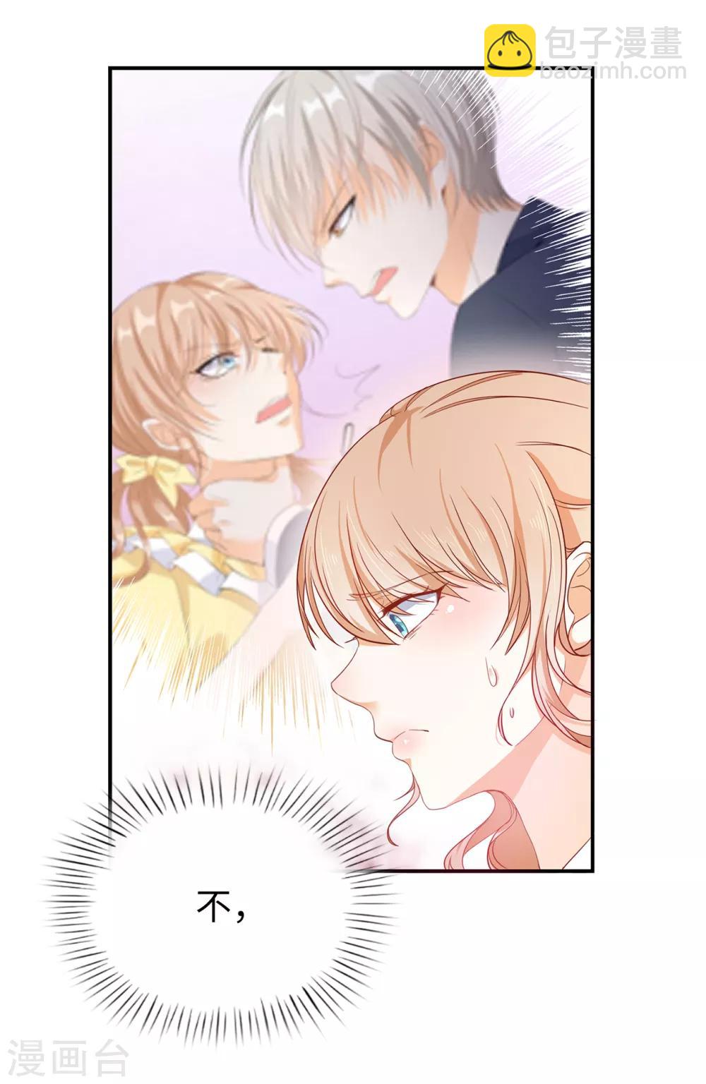 第89话 你不再是我的夫人-第91话