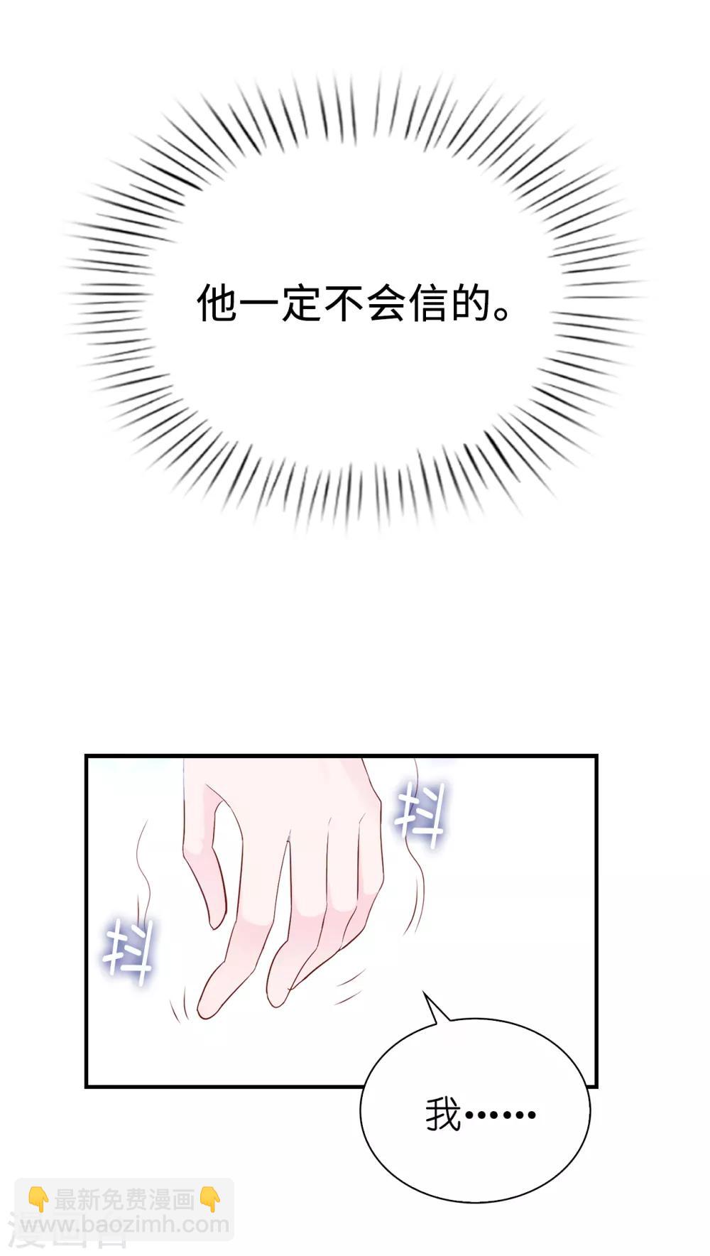 第89话 你不再是我的夫人-第91话