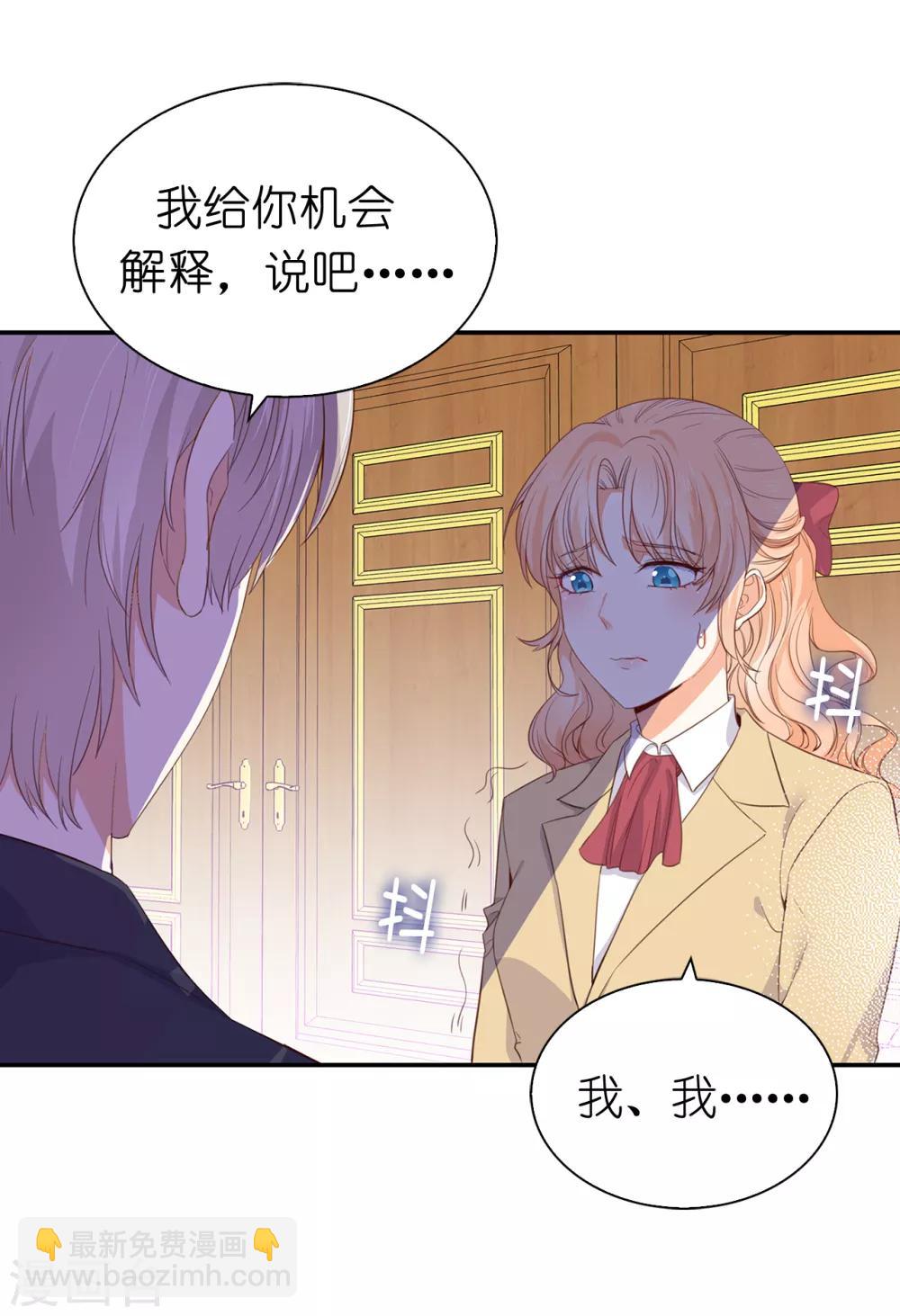 第89话 你不再是我的夫人-第91话