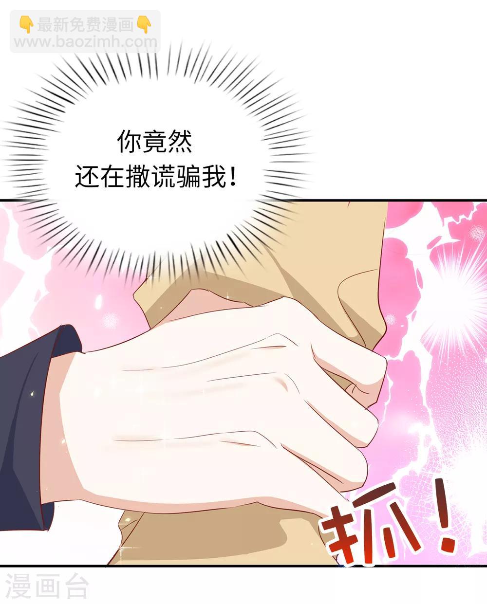 第89话 你不再是我的夫人-第91话