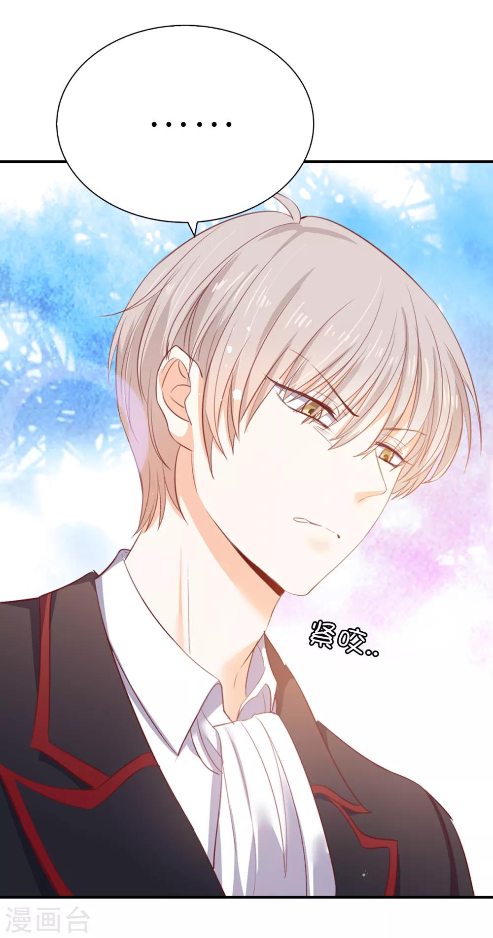 第89话 你不再是我的夫人-第91话