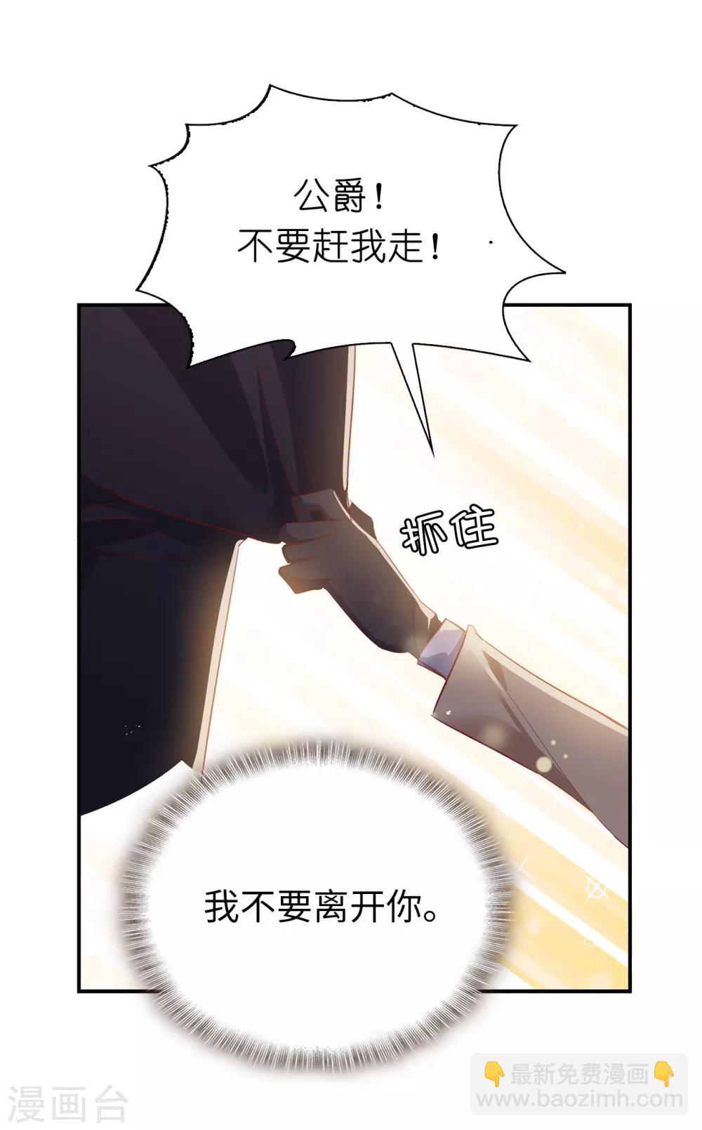 第89话 你不再是我的夫人-第91话