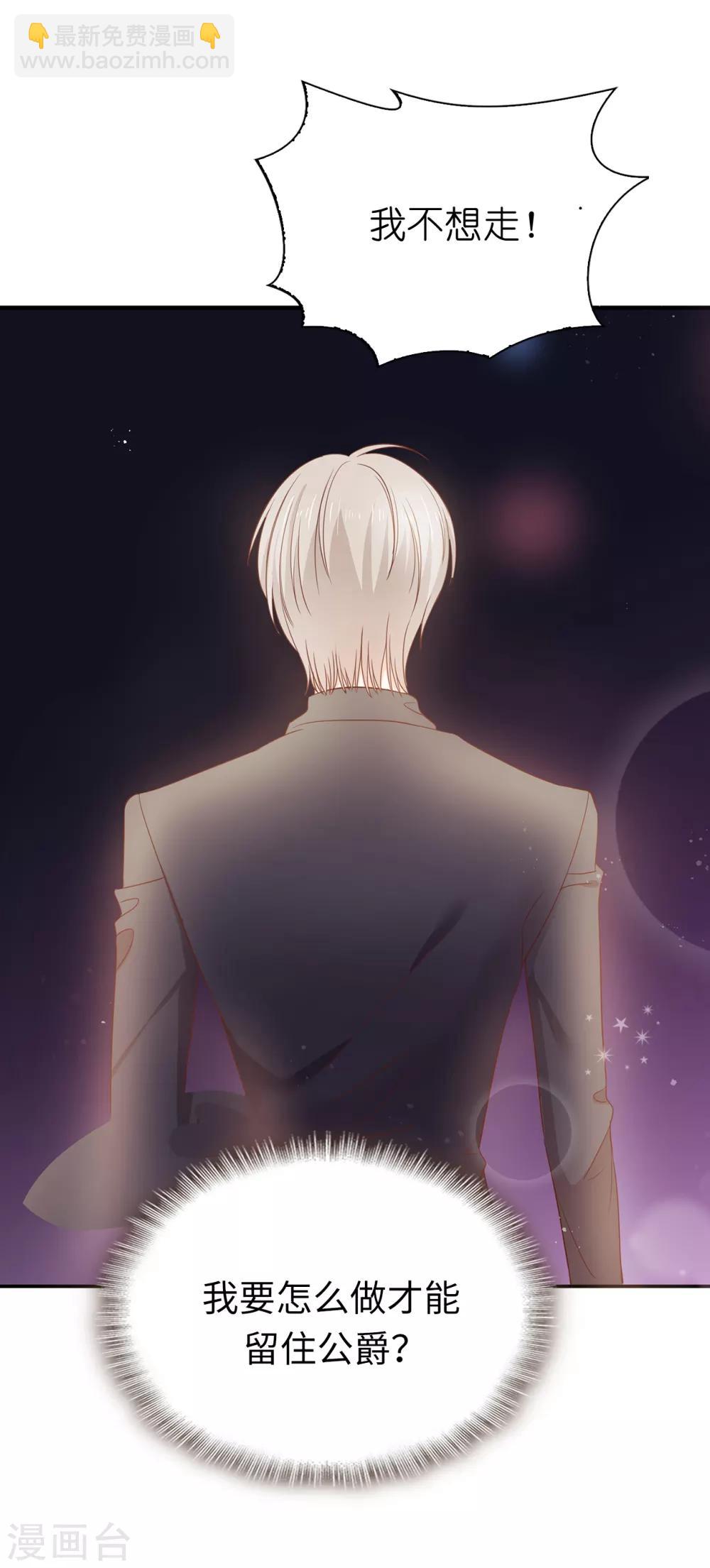 第89话 你不再是我的夫人-第91话