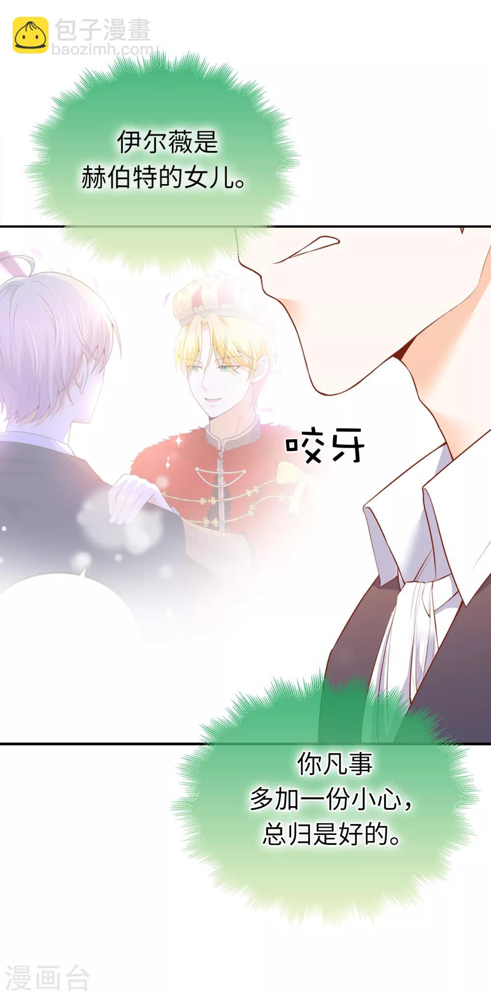 第89话 你不再是我的夫人-第91话