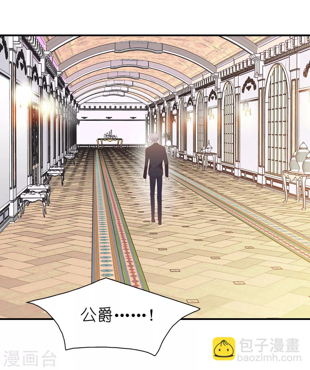 第89话 你不再是我的夫人-第91话