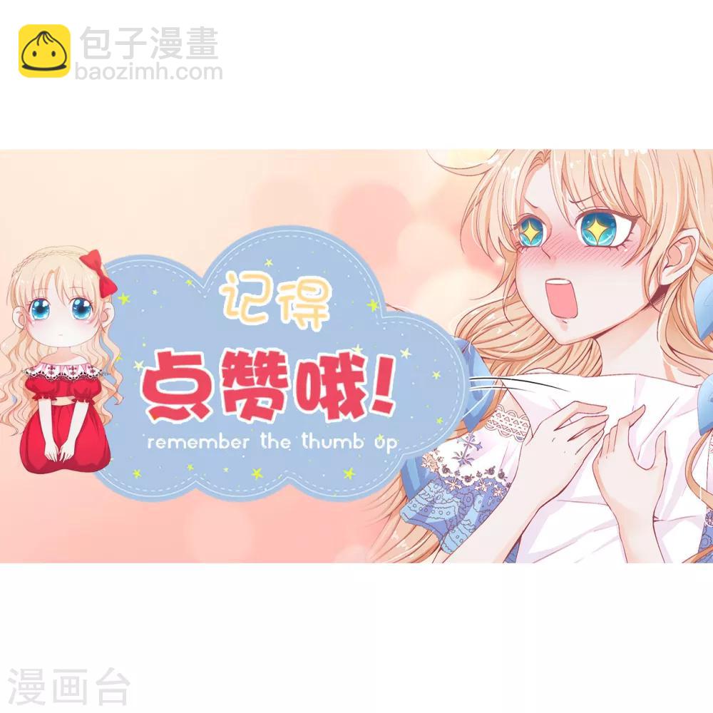 第89话 你不再是我的夫人-第91话