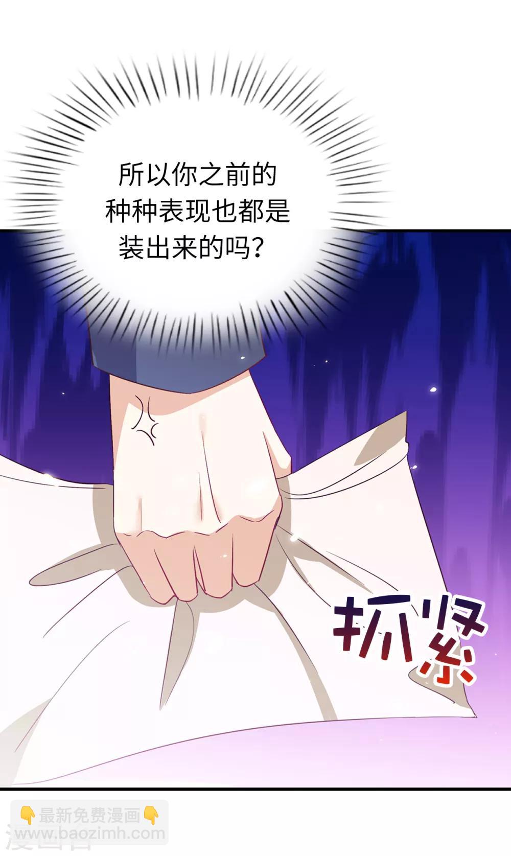 第89话 你不再是我的夫人-第91话