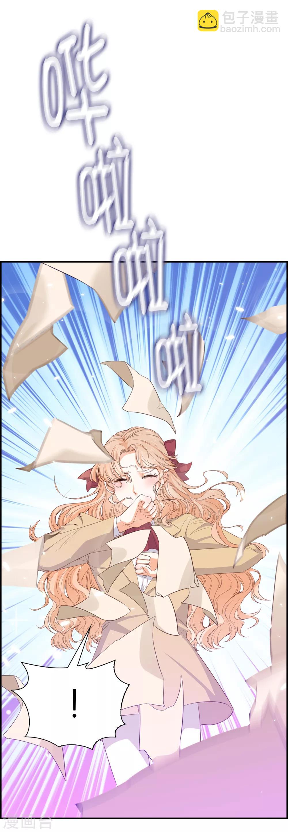 第89话 你不再是我的夫人-第91话