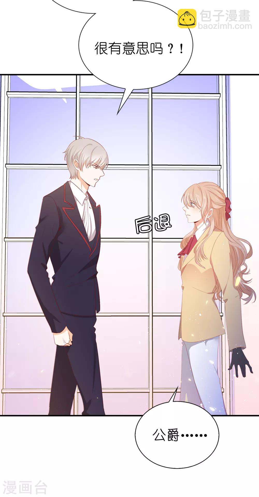 第89话 你不再是我的夫人-第91话