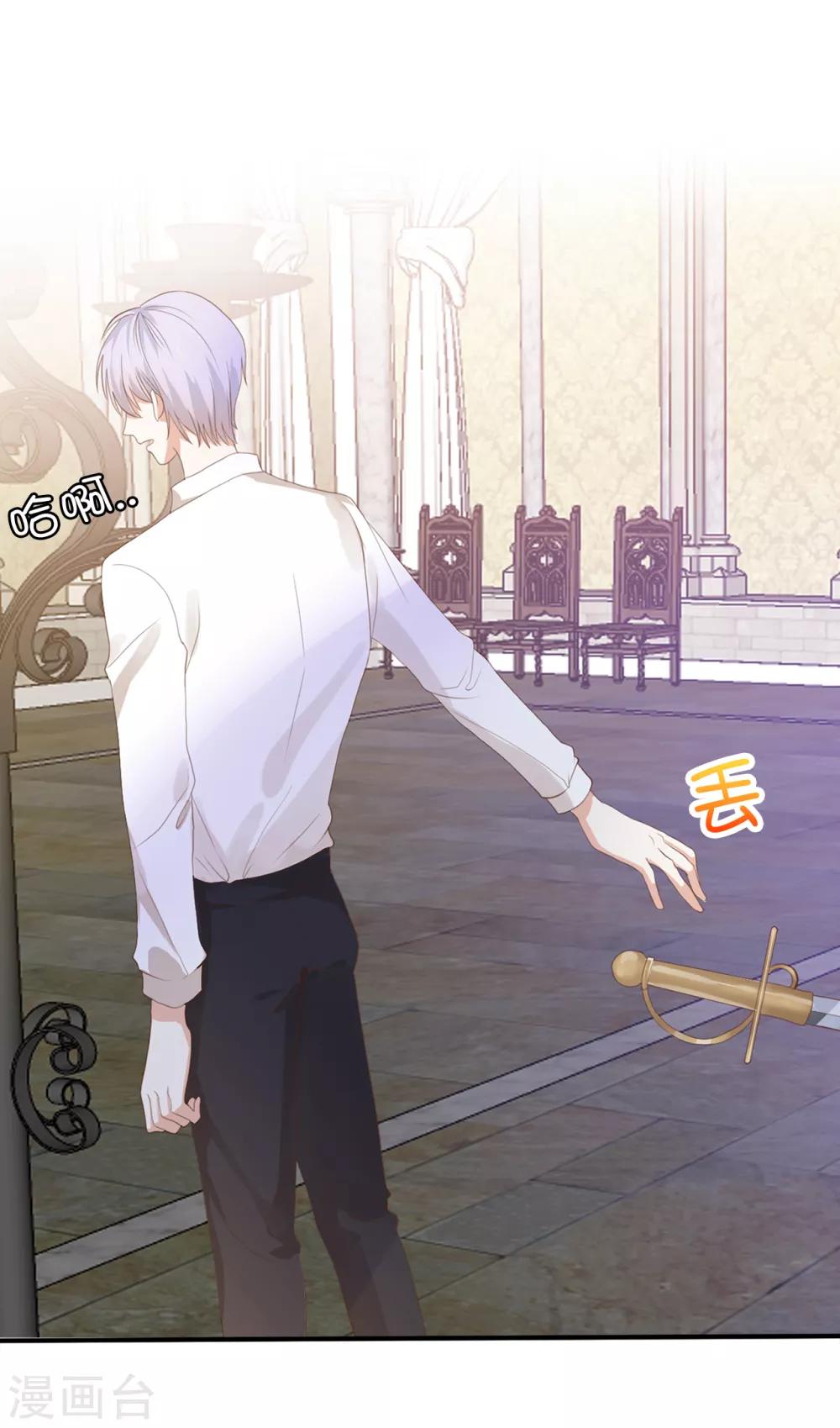 第91话 她没有背叛我？-第93话