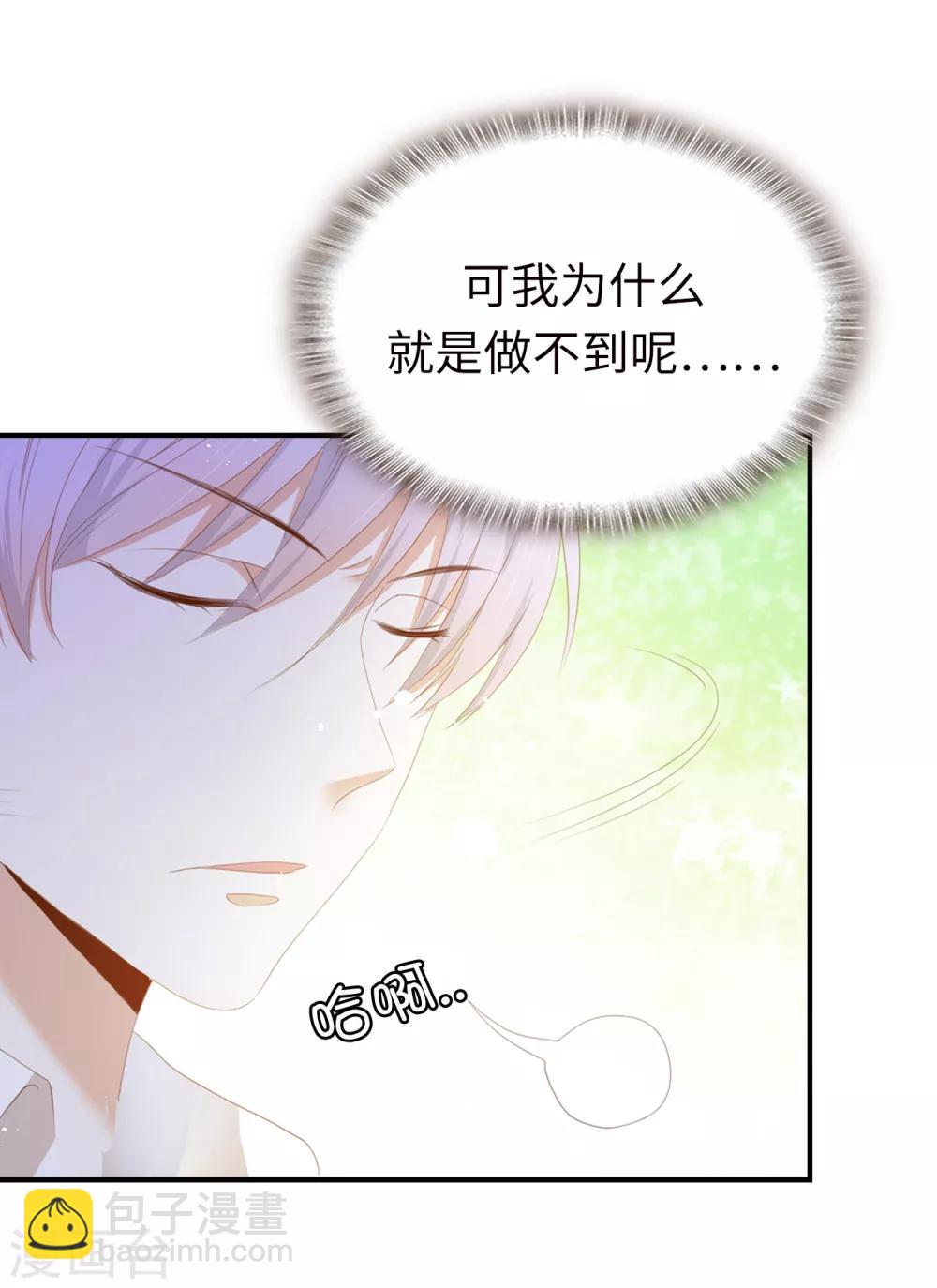 第91话 她没有背叛我？-第93话