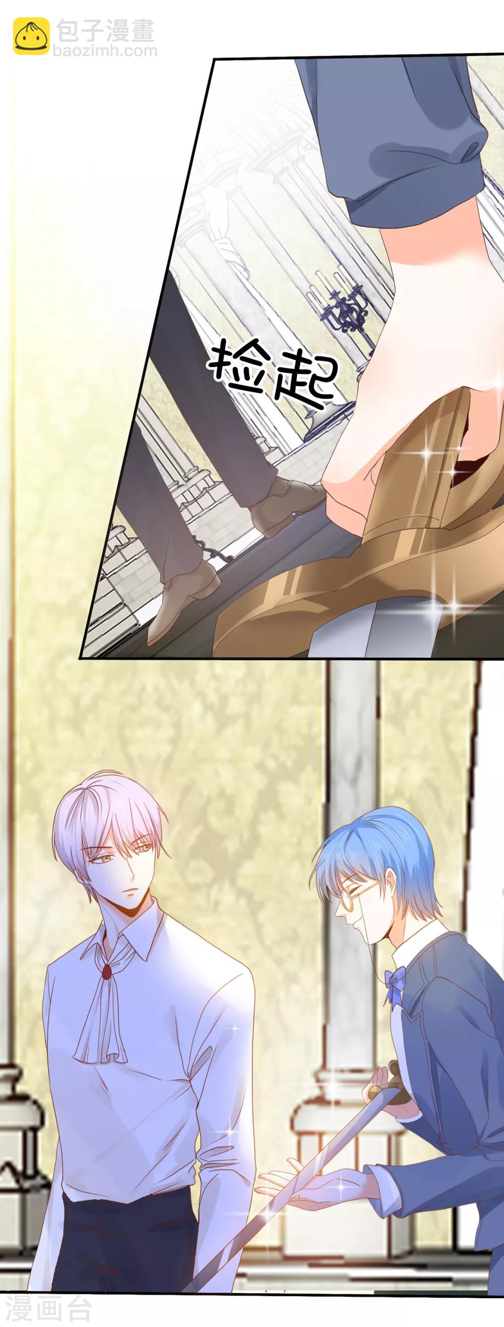 第91话 她没有背叛我？-第93话