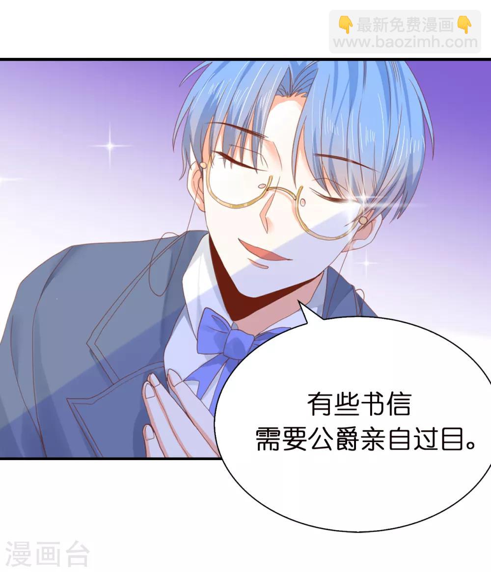 第91话 她没有背叛我？-第93话