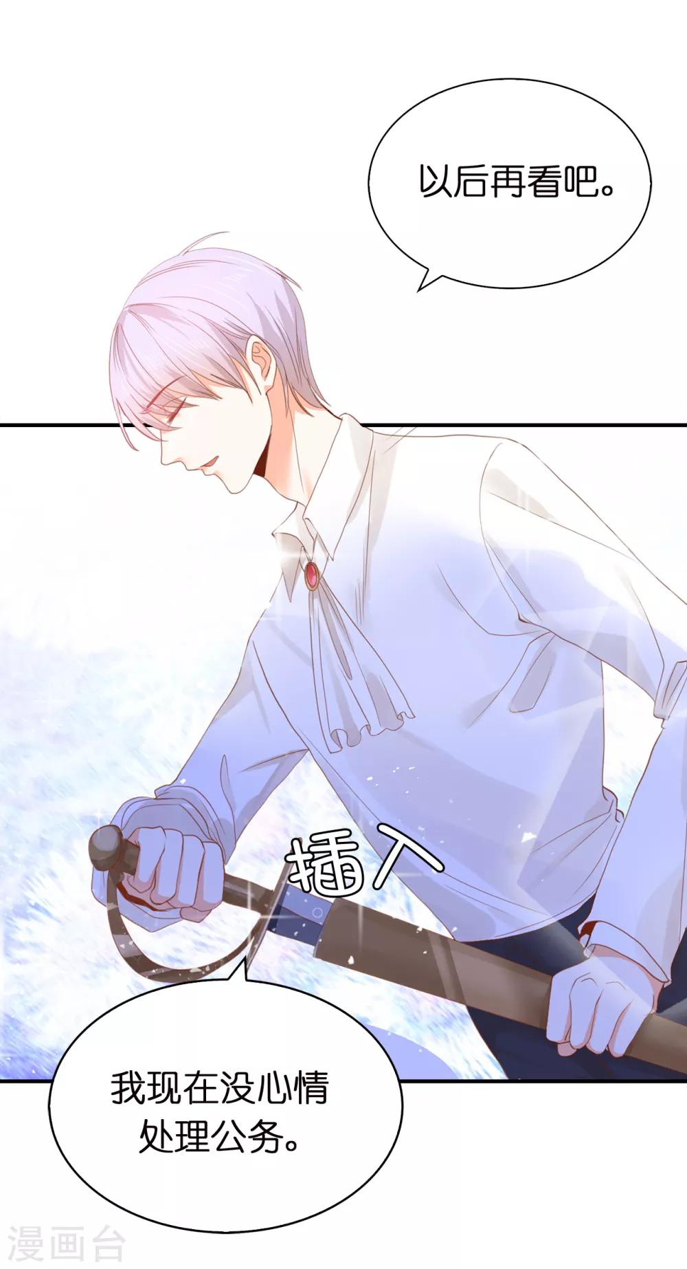 第91话 她没有背叛我？-第93话