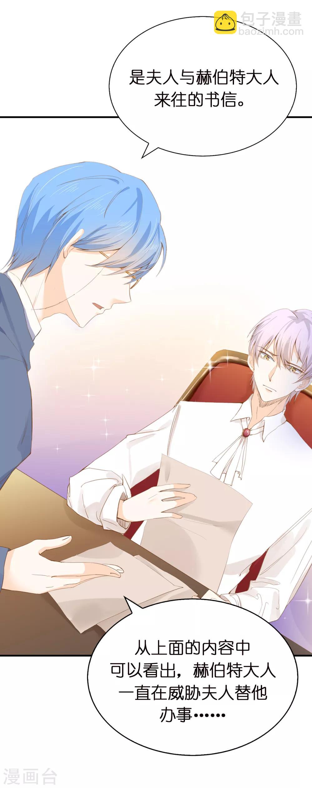 第91话 她没有背叛我？-第93话