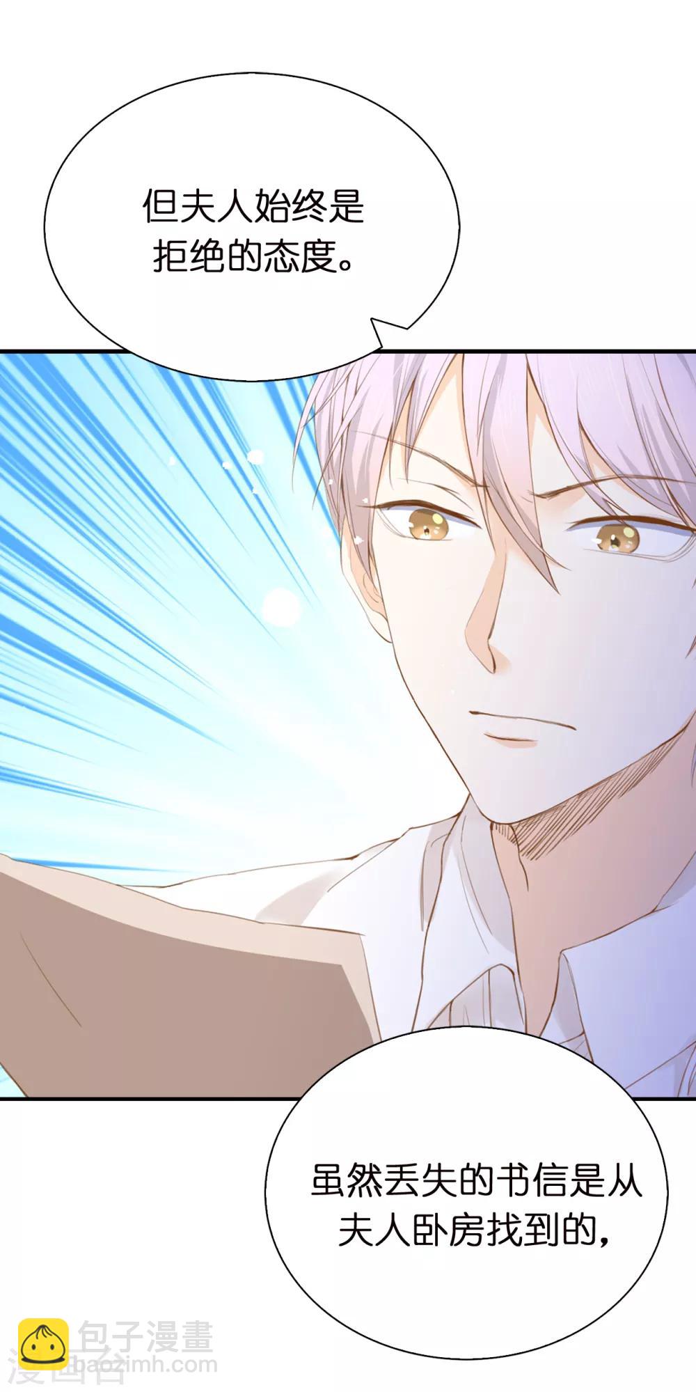 第91话 她没有背叛我？-第93话