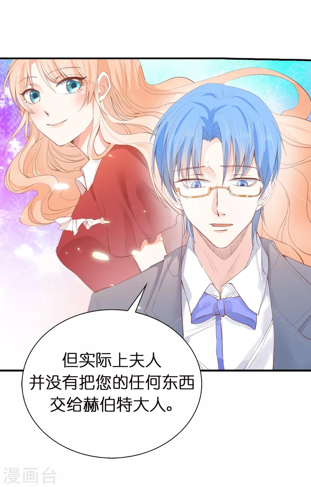 第91话 她没有背叛我？-第93话