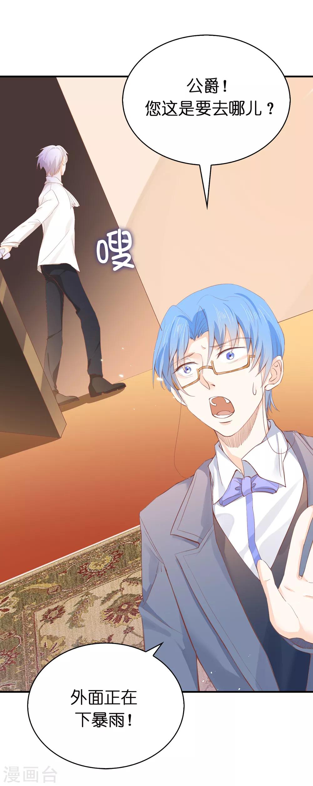 第91话 她没有背叛我？-第93话