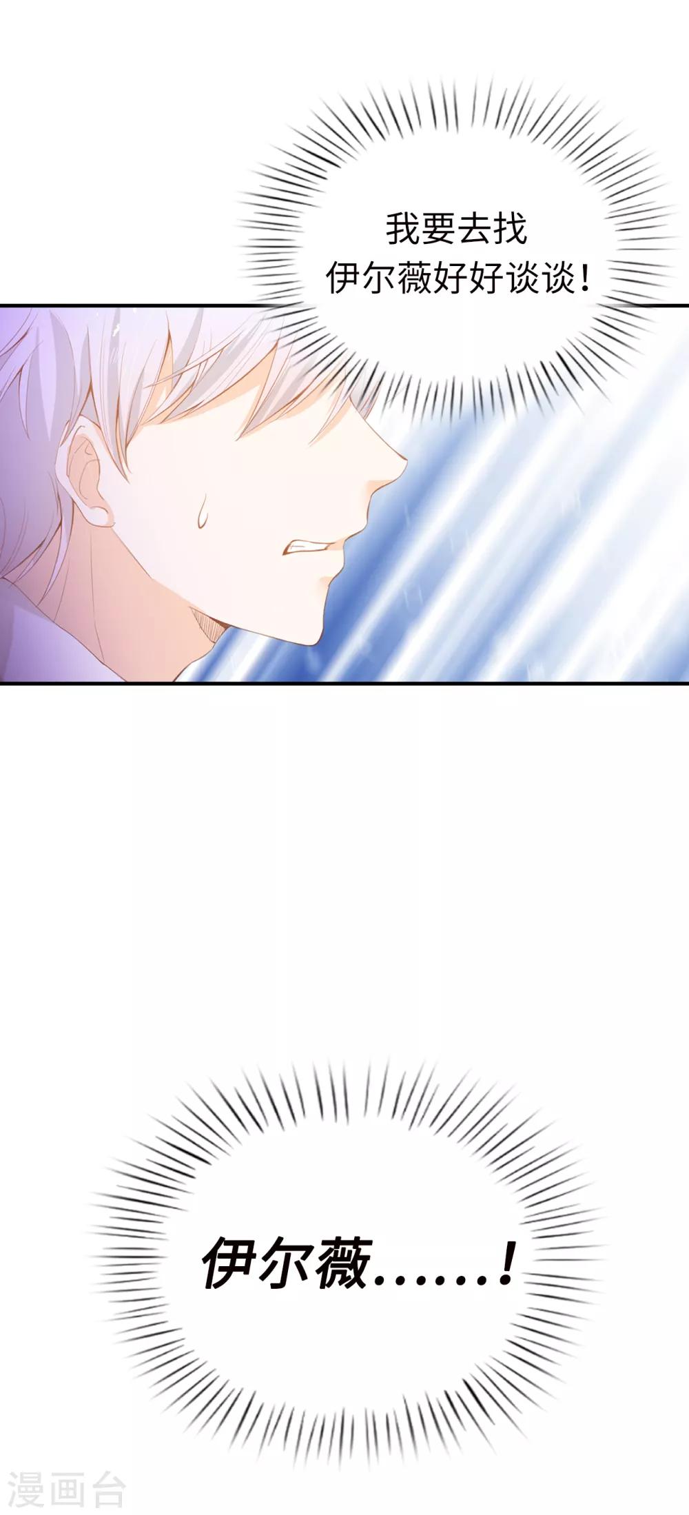 第91话 她没有背叛我？-第93话