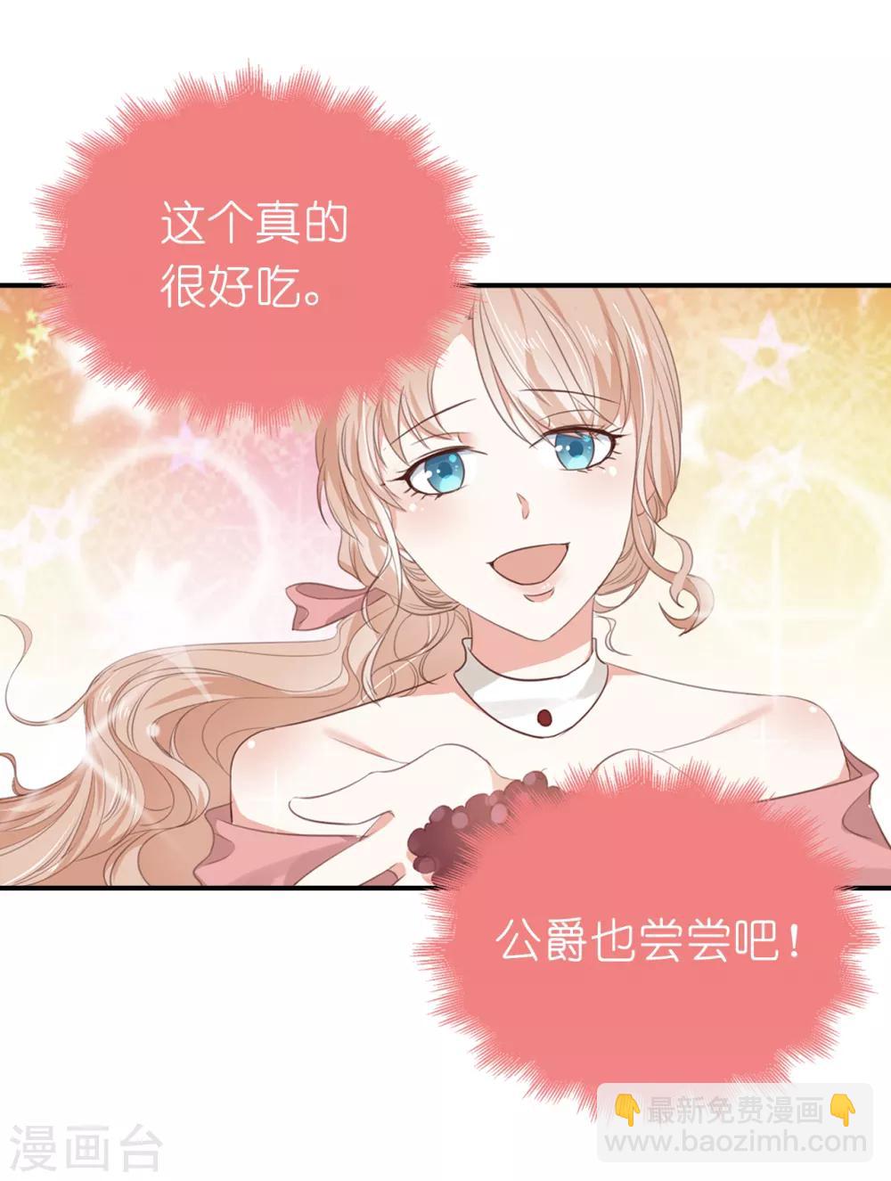 第91话 她没有背叛我？-第93话