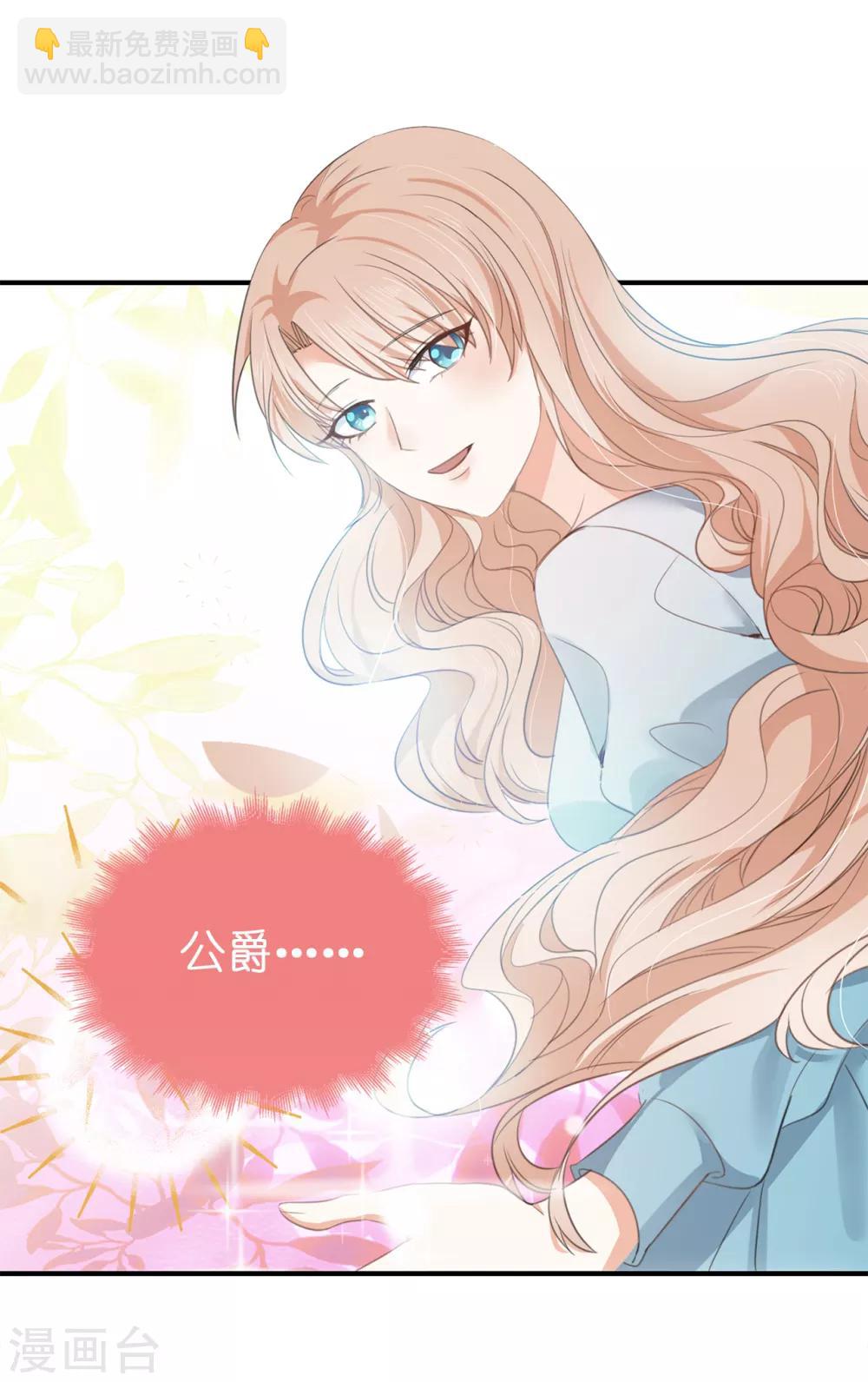 第91话 她没有背叛我？-第93话