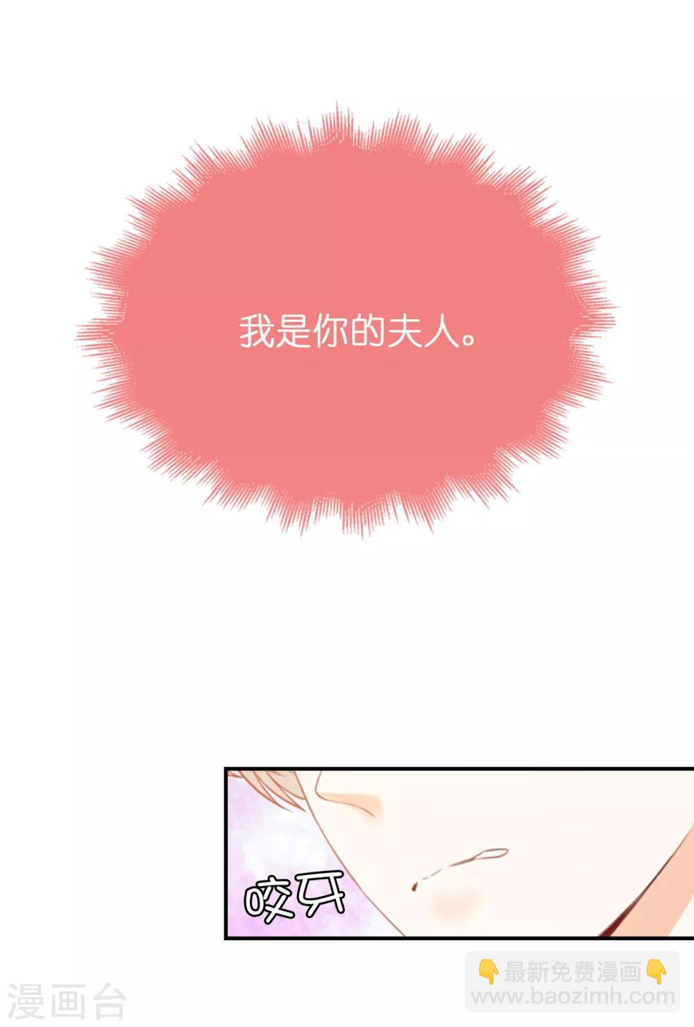 第91话 她没有背叛我？-第93话