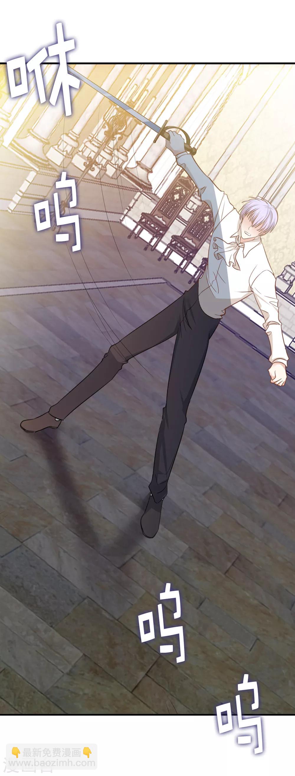 第91话 她没有背叛我？-第93话