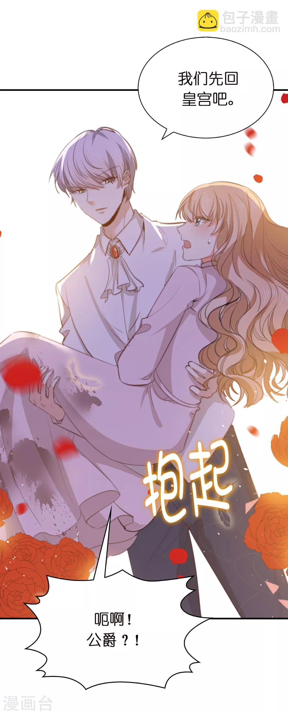 第93话 皇宫被攻陷-第95话