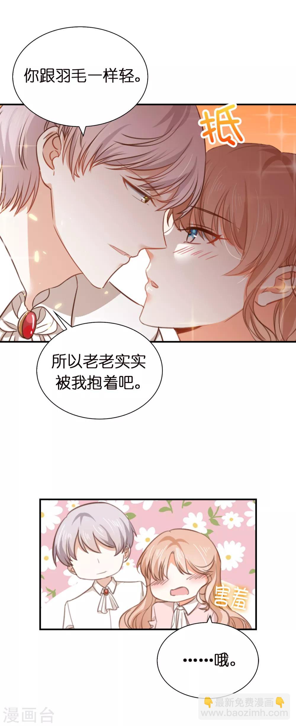 第93话 皇宫被攻陷-第95话