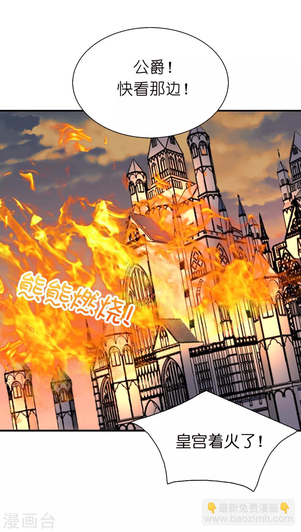 第93话 皇宫被攻陷-第95话