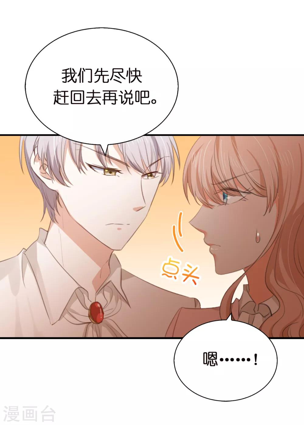 第93话 皇宫被攻陷-第95话