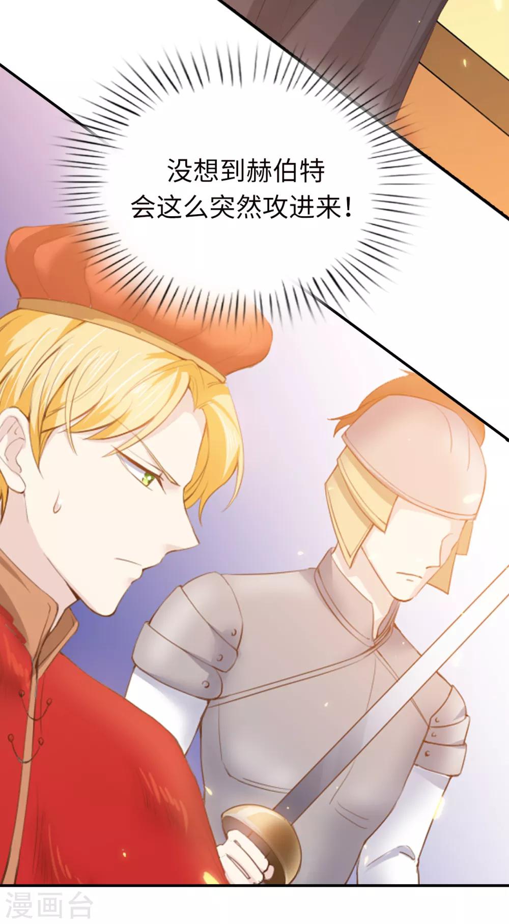 第93话 皇宫被攻陷-第95话