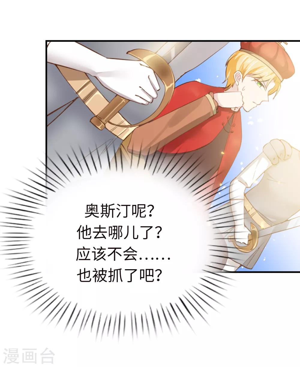 第93话 皇宫被攻陷-第95话