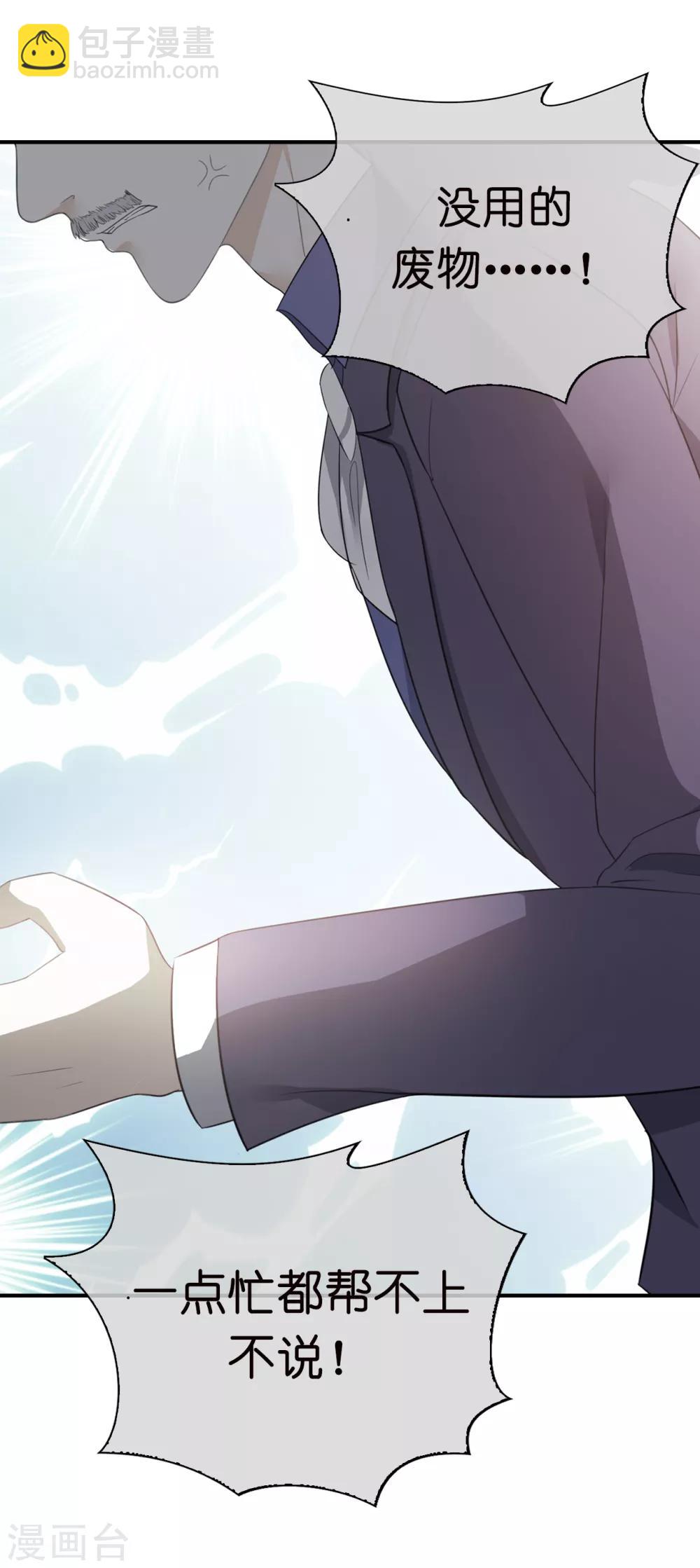 第93话 皇宫被攻陷-第95话