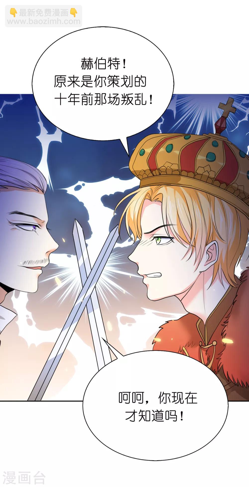 第95话 十年前的真相-第97话