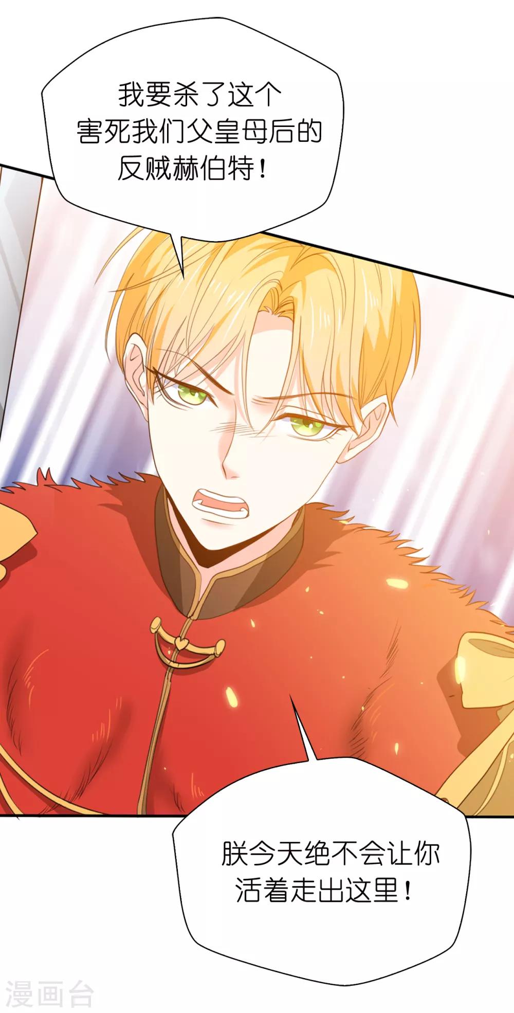 第95话 十年前的真相-第97话