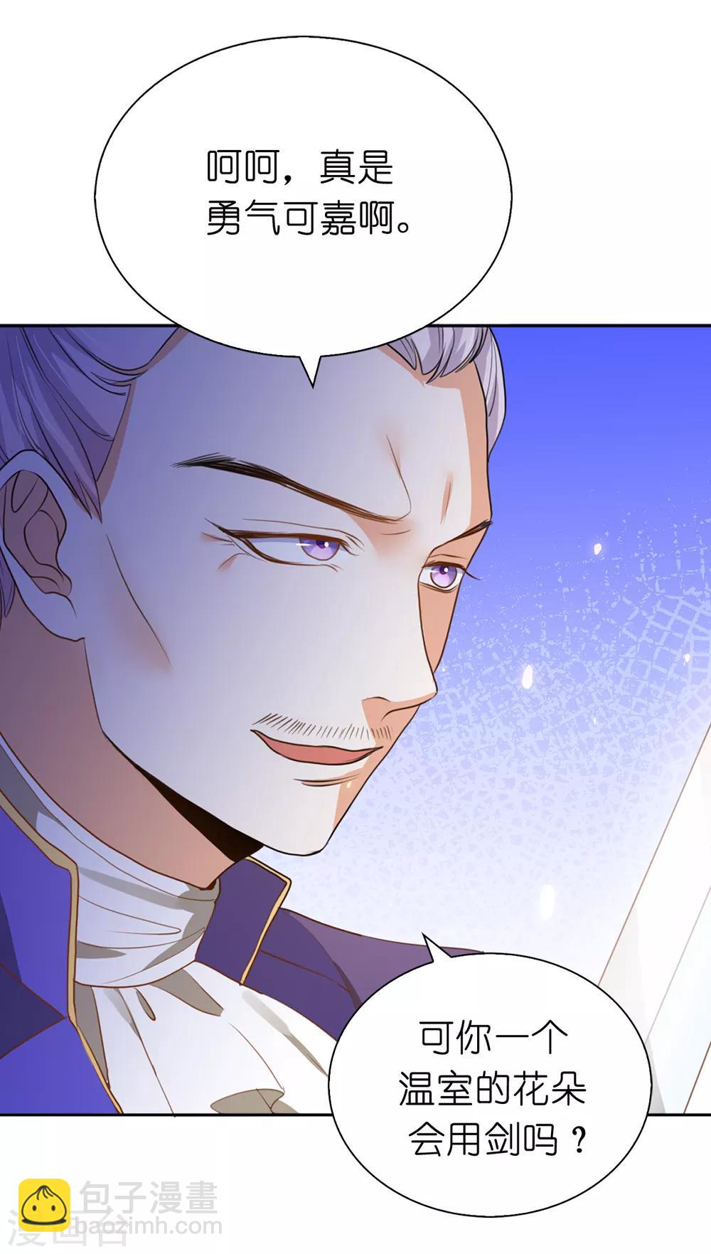 第95话 十年前的真相-第97话