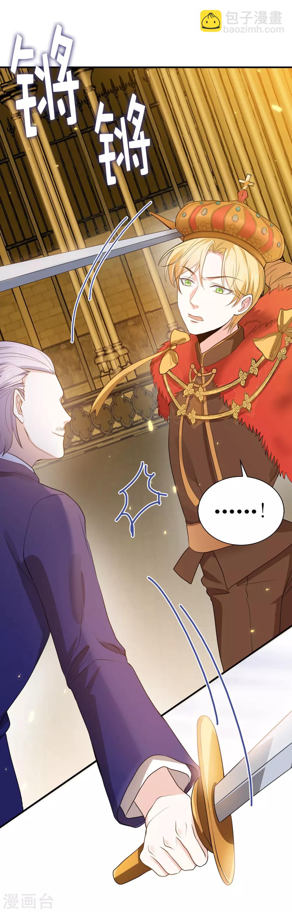 第95话 十年前的真相-第97话