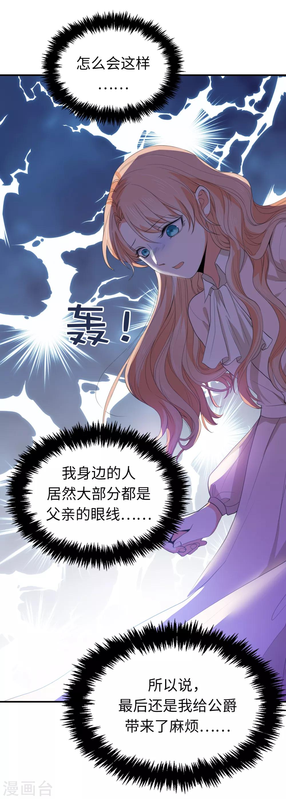 第95话 十年前的真相-第97话