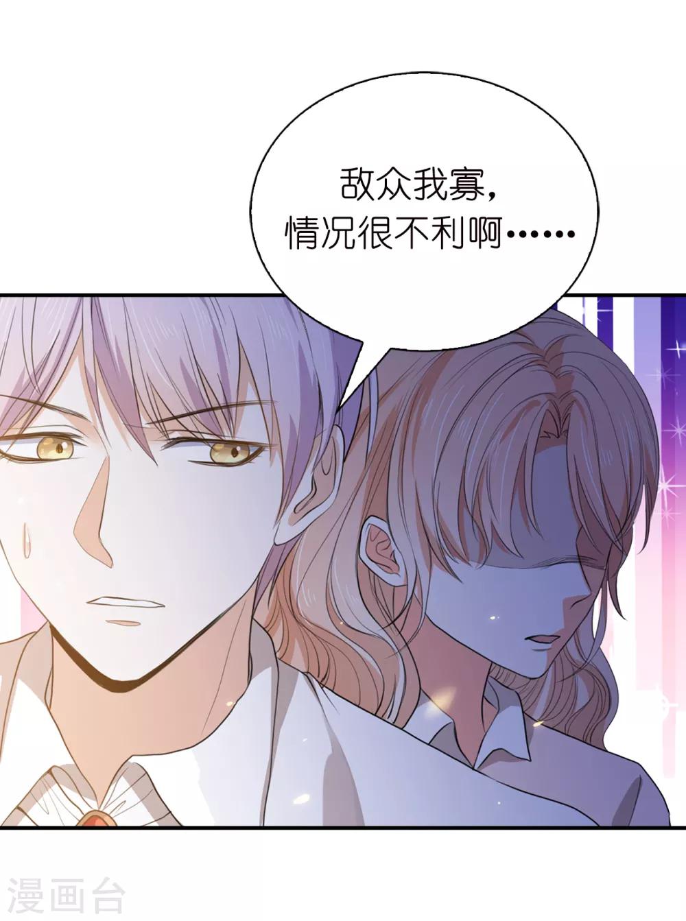 第95话 十年前的真相-第97话