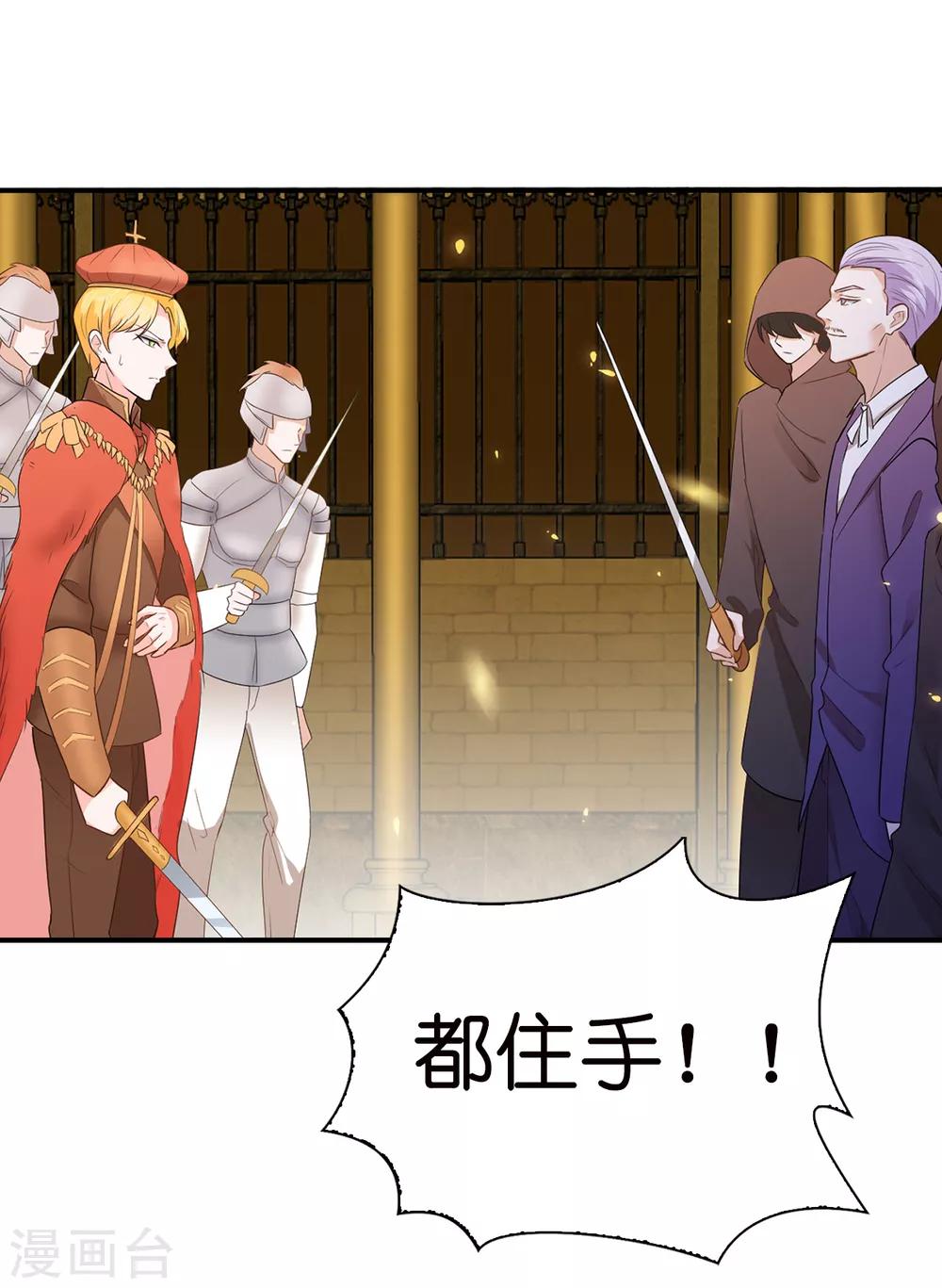 第95话 十年前的真相-第97话