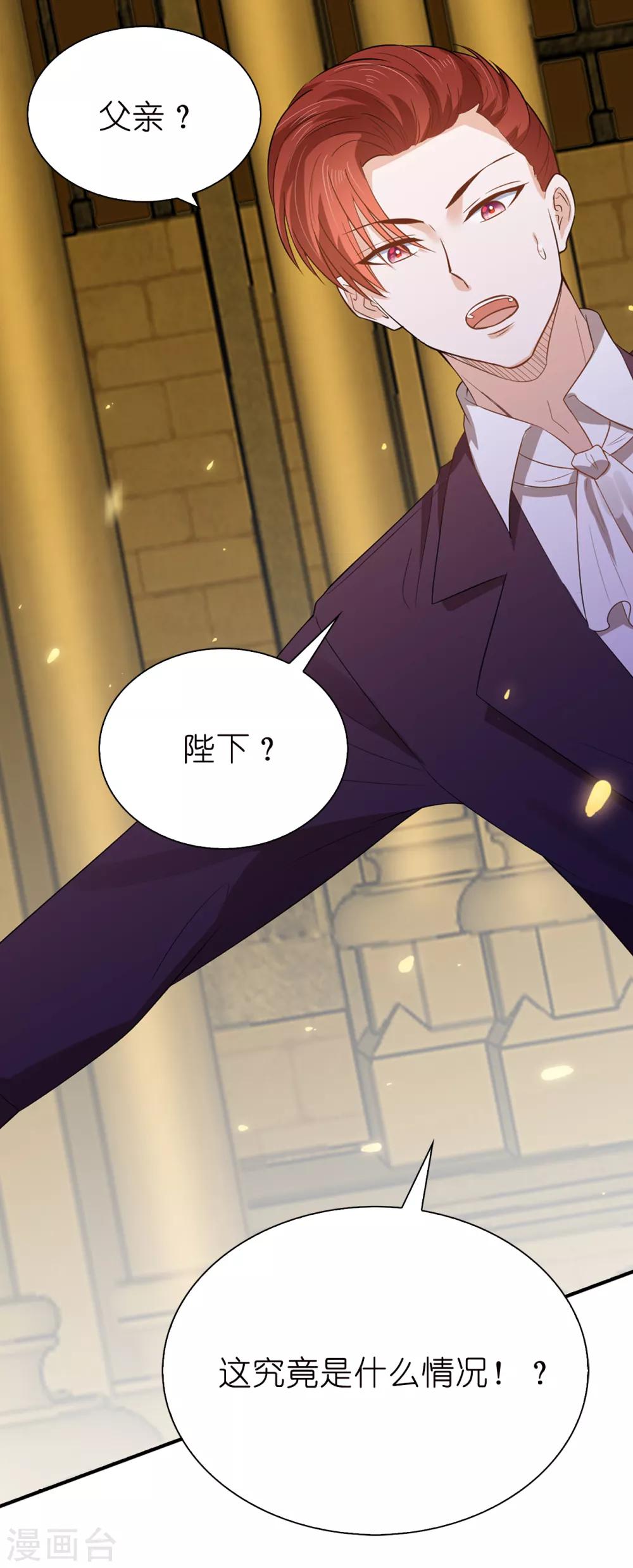 第95话 十年前的真相-第97话